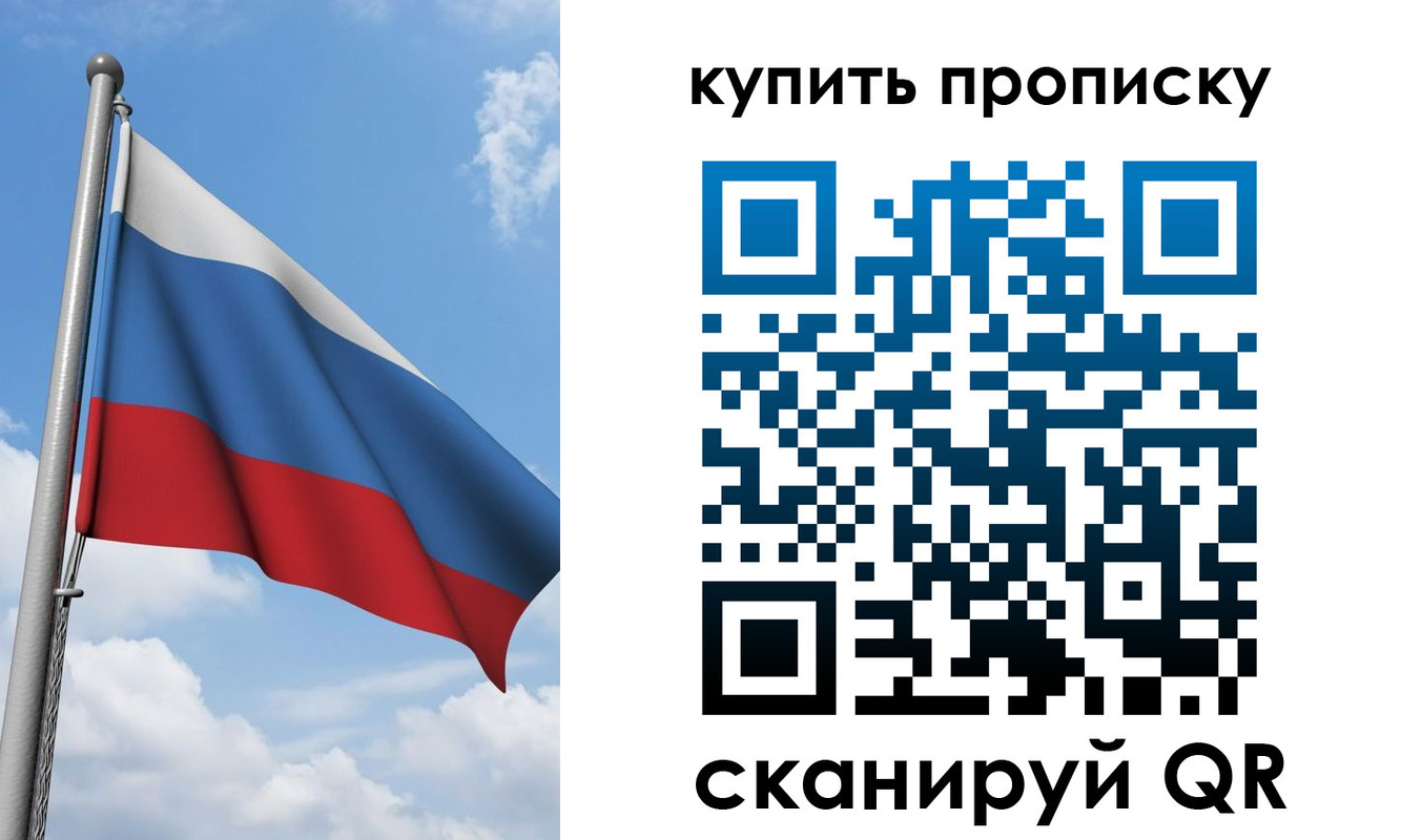 прописка поиск в Голицыно