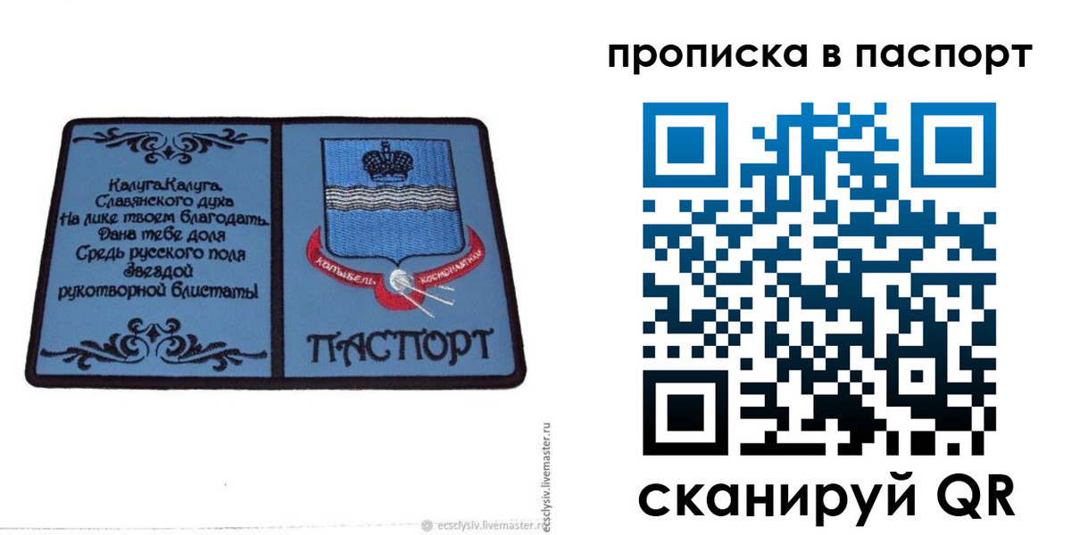 временная регистрация адрес в Голицыно