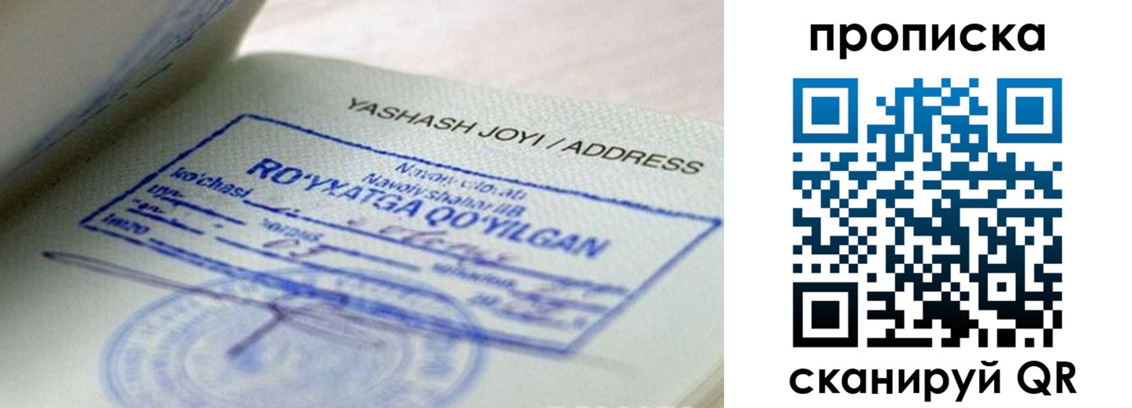 временная регистрация надежно в Голицыно
