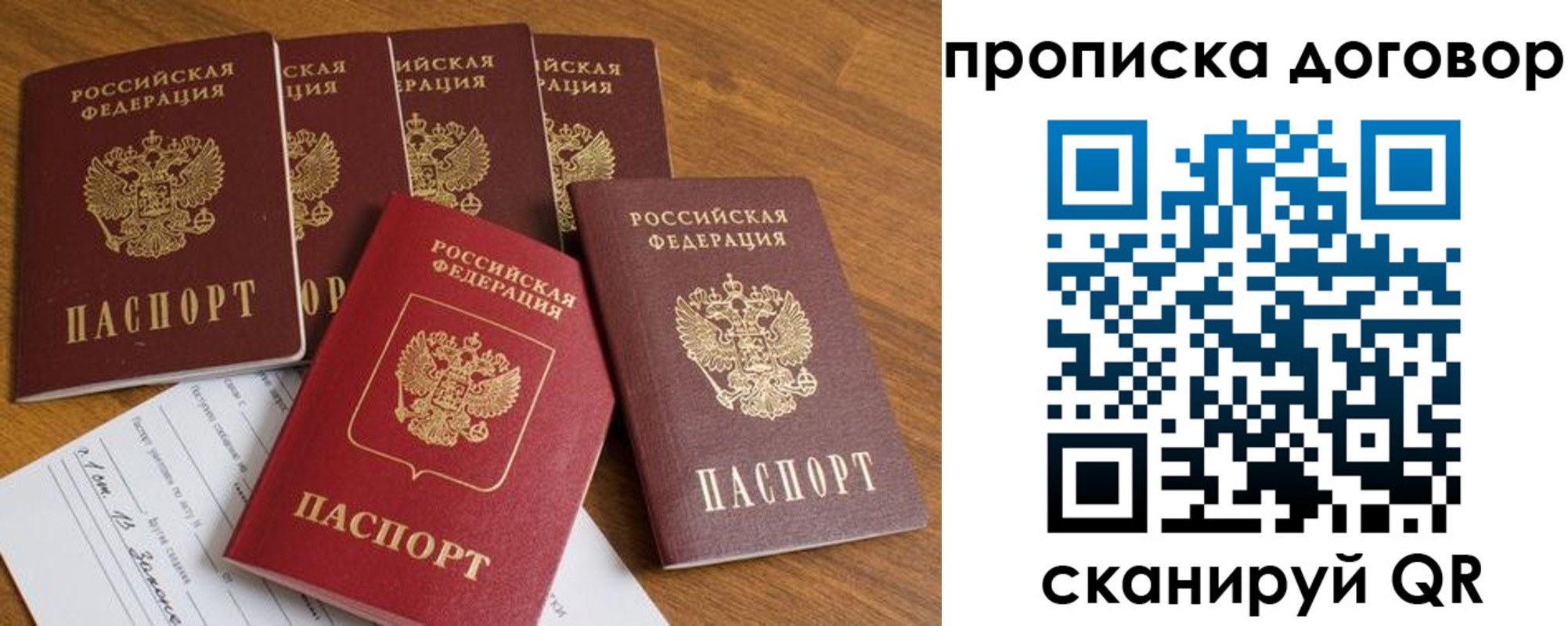 прописка поиск в Голицыно
