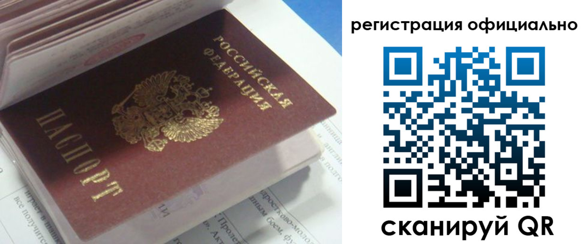 временная регистрация 2025 в Голицыно