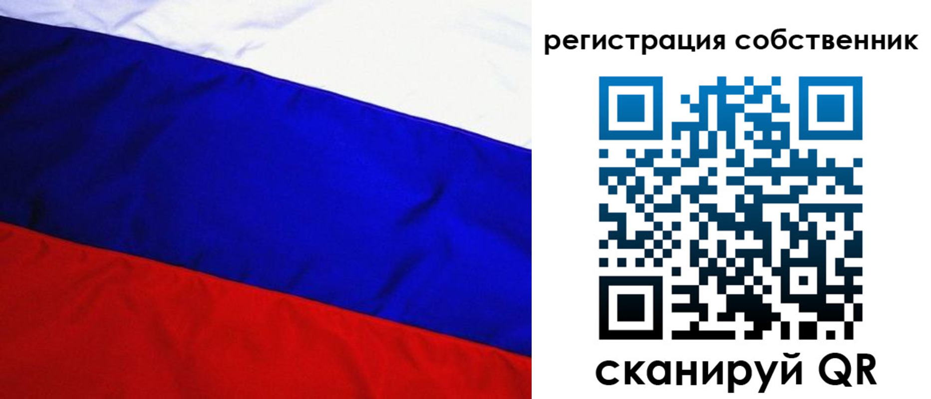 регистрация в Голицыно
