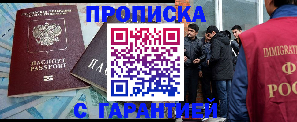 регистрация для дет. сада в Голицыно