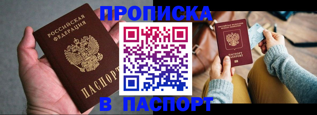 миграционный учет в Голицыно