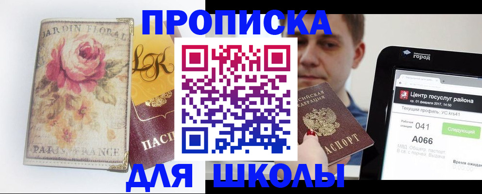 временная регистрация в Голицыно