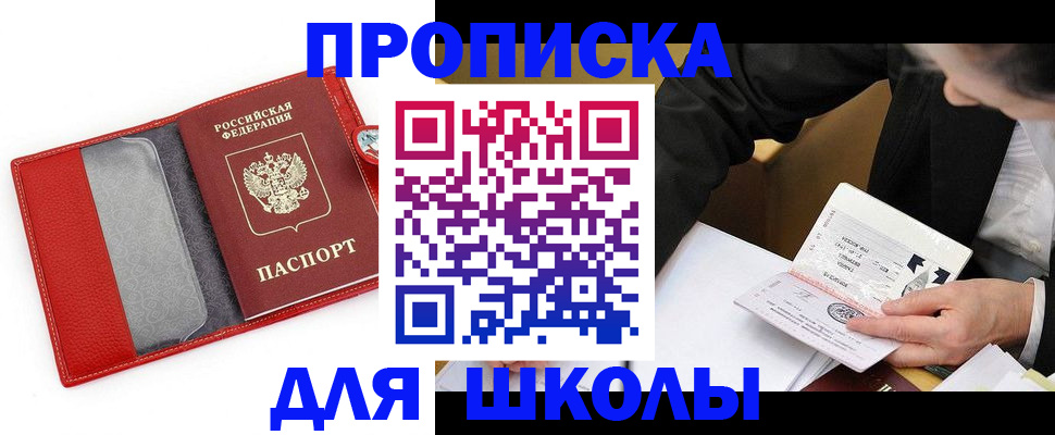 временная регистрация 2025 в Голицыно
